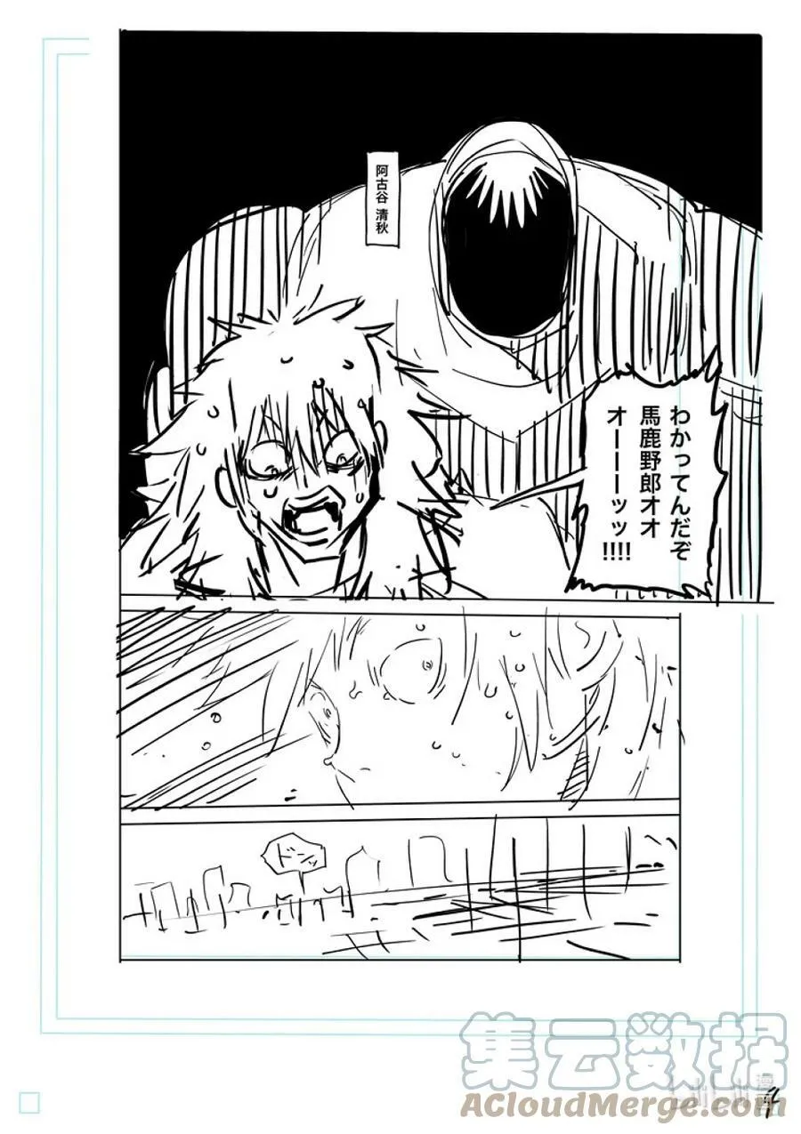 155 包围网 第21页