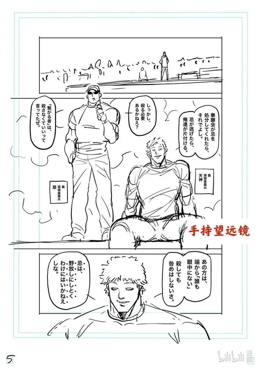 155 包围网 第22页