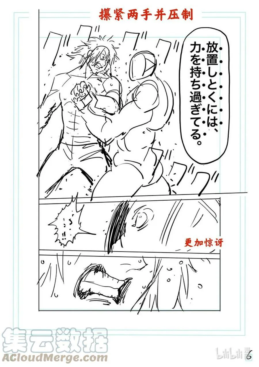155 包围网 第23页