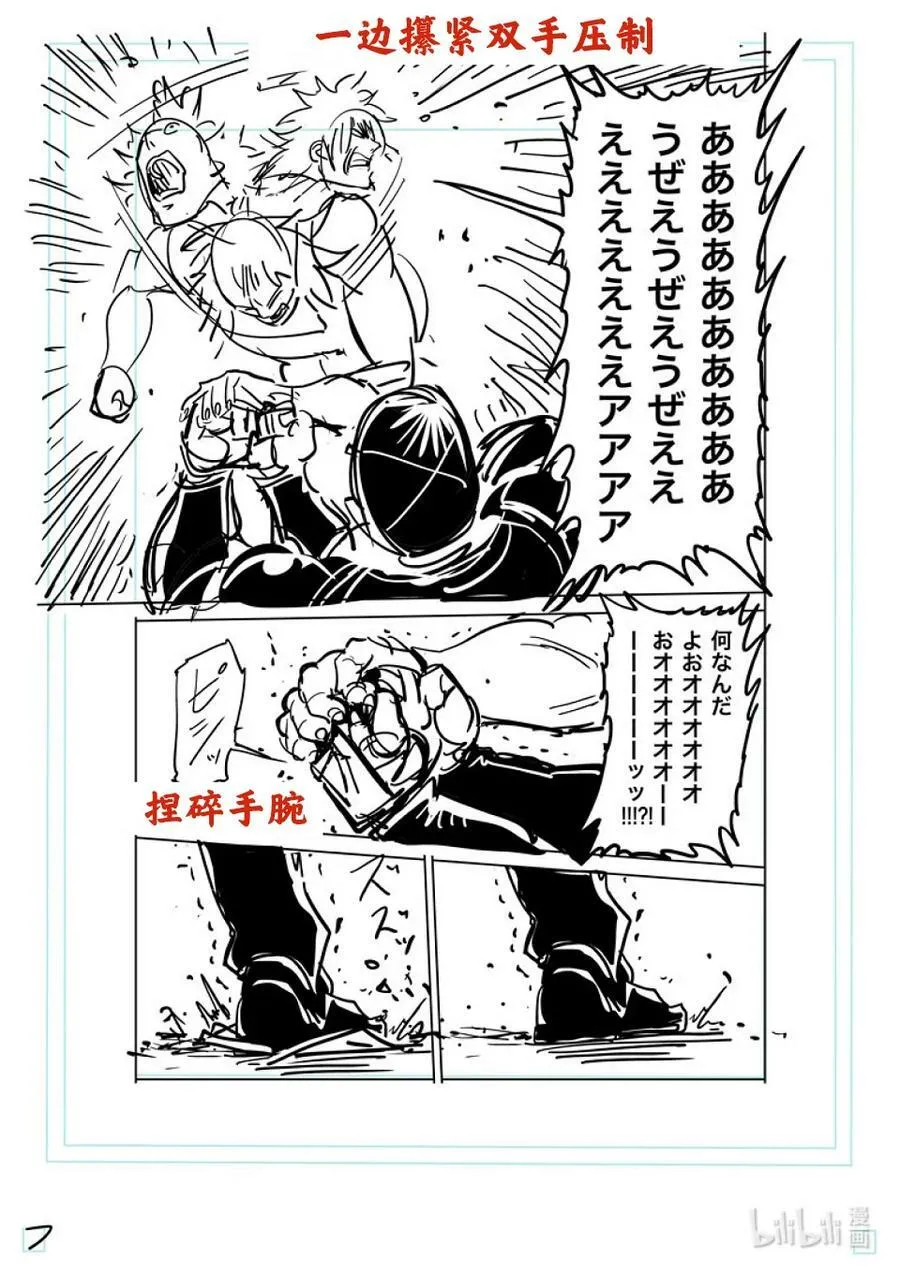 155 包围网 第24页