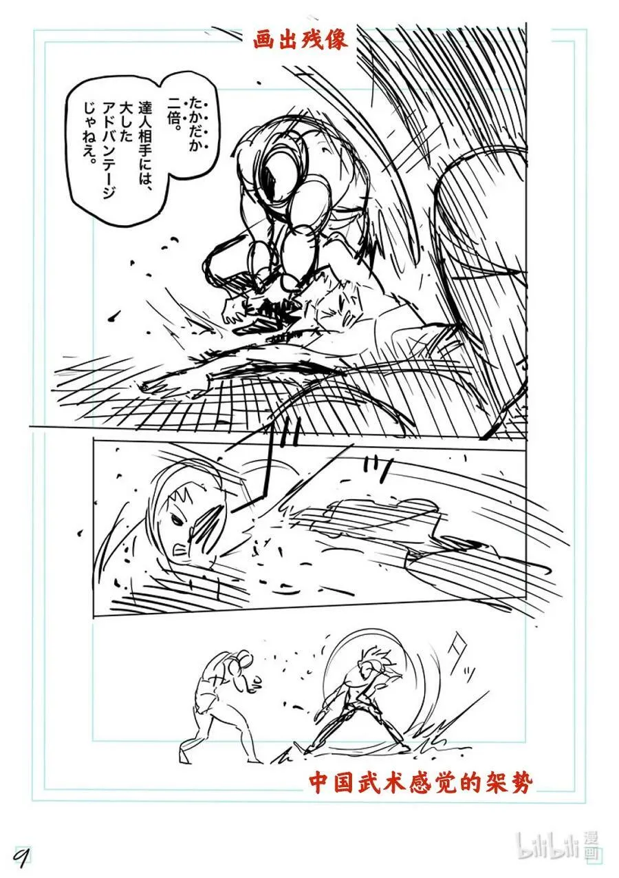 155 包围网 第26页