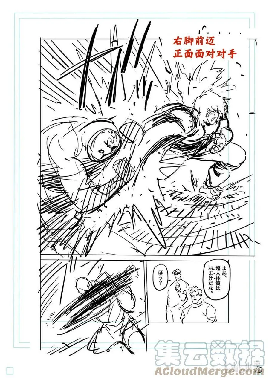 155 包围网 第27页