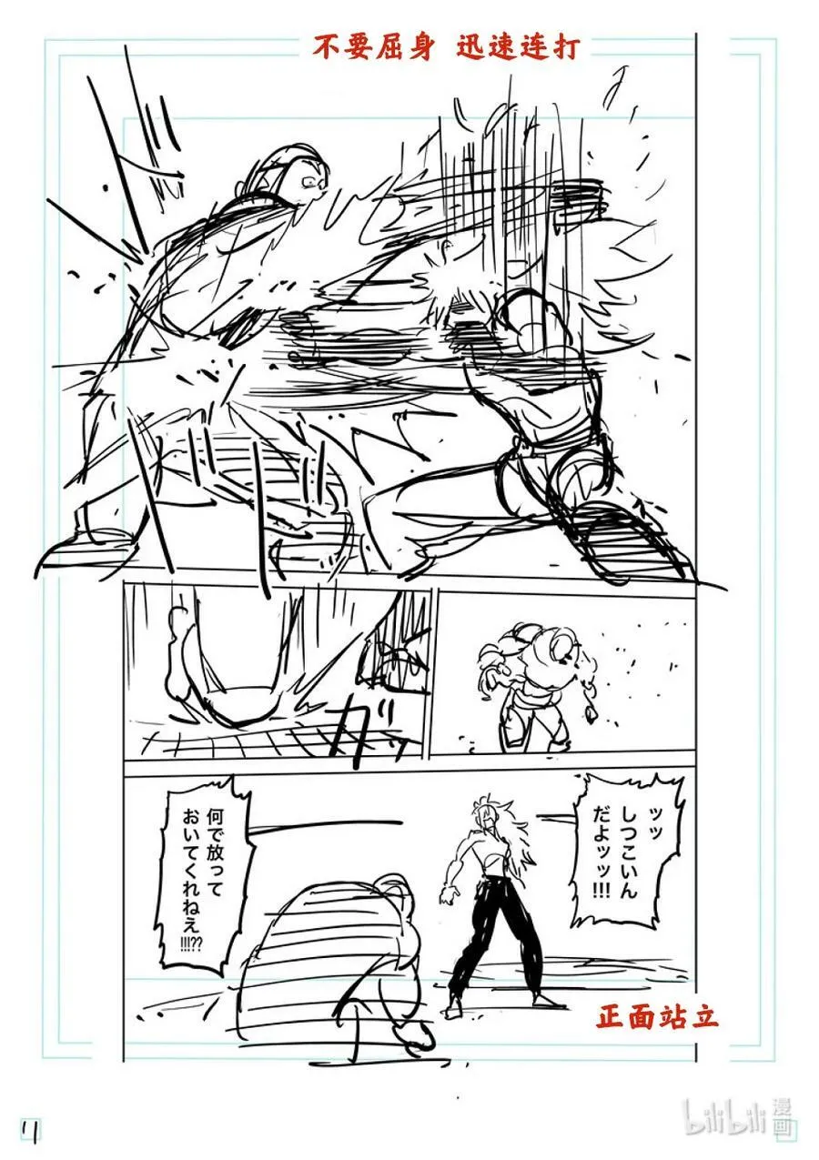 155 包围网 第28页
