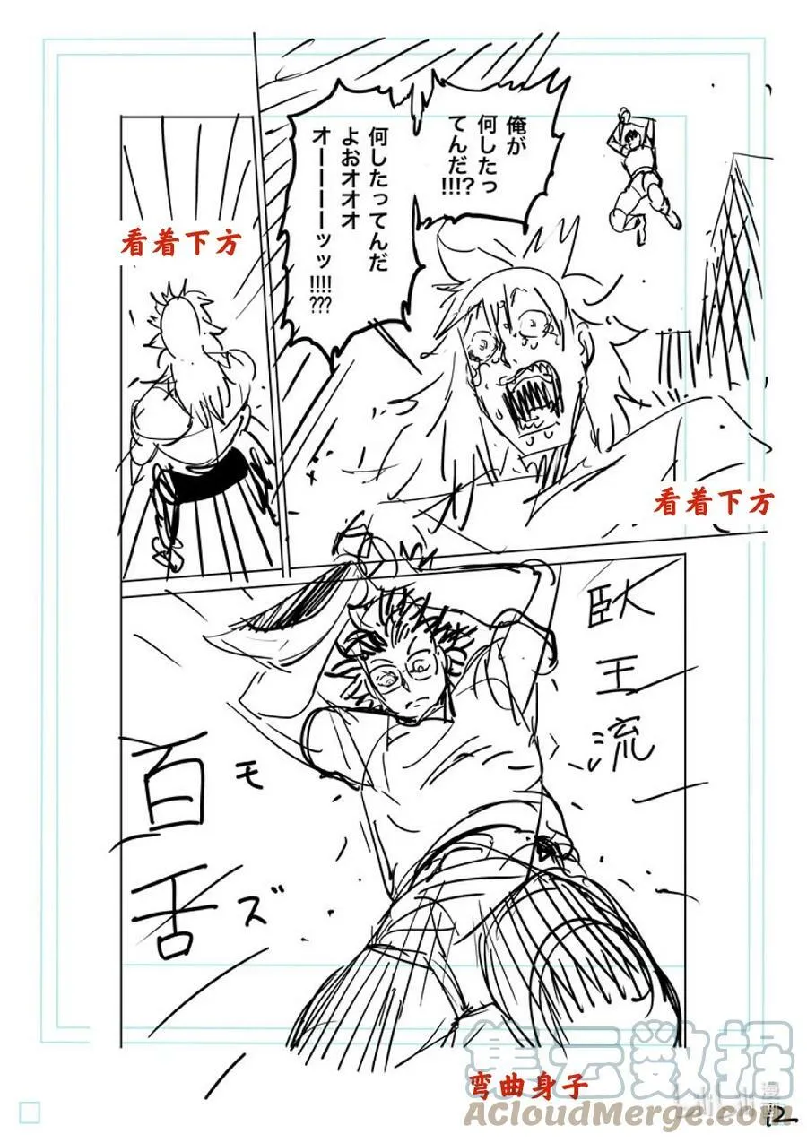 155 包围网 第29页