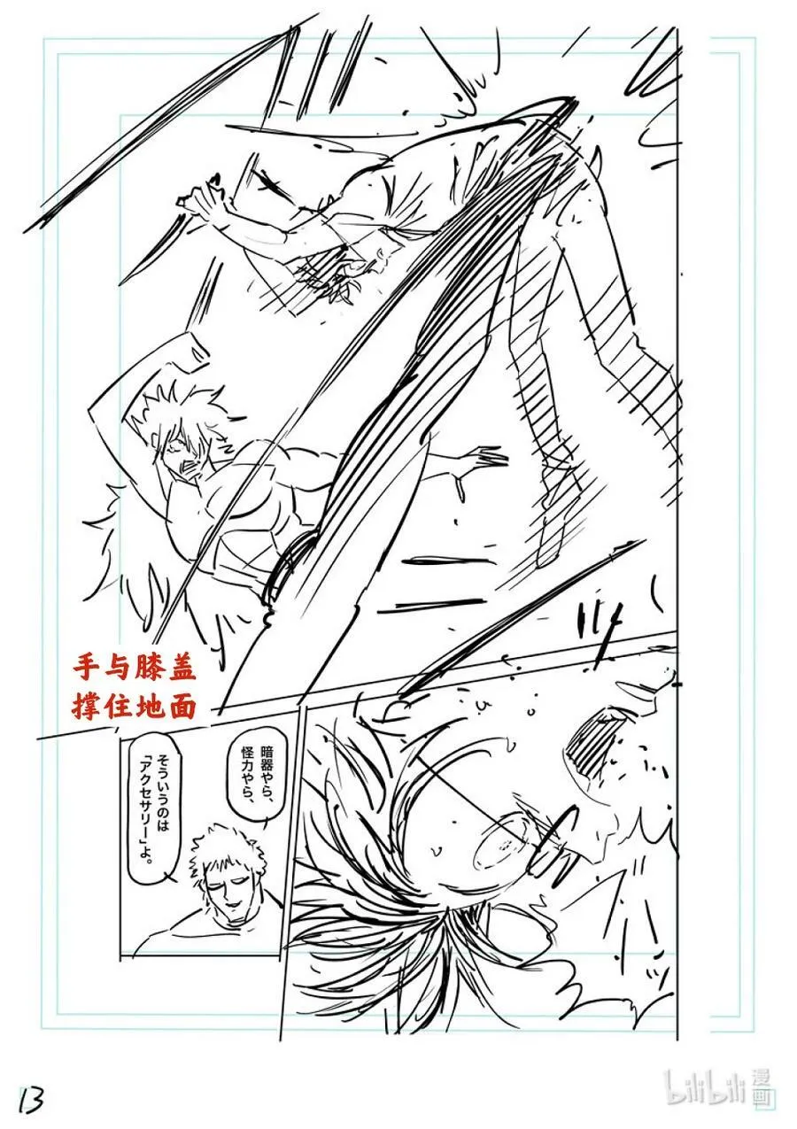 155 包围网 第30页