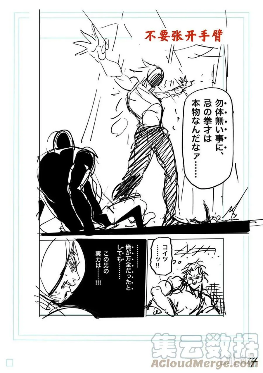 155 包围网 第31页