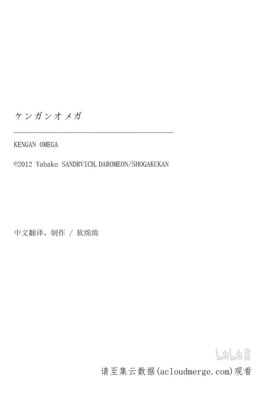 155 包围网 第36页