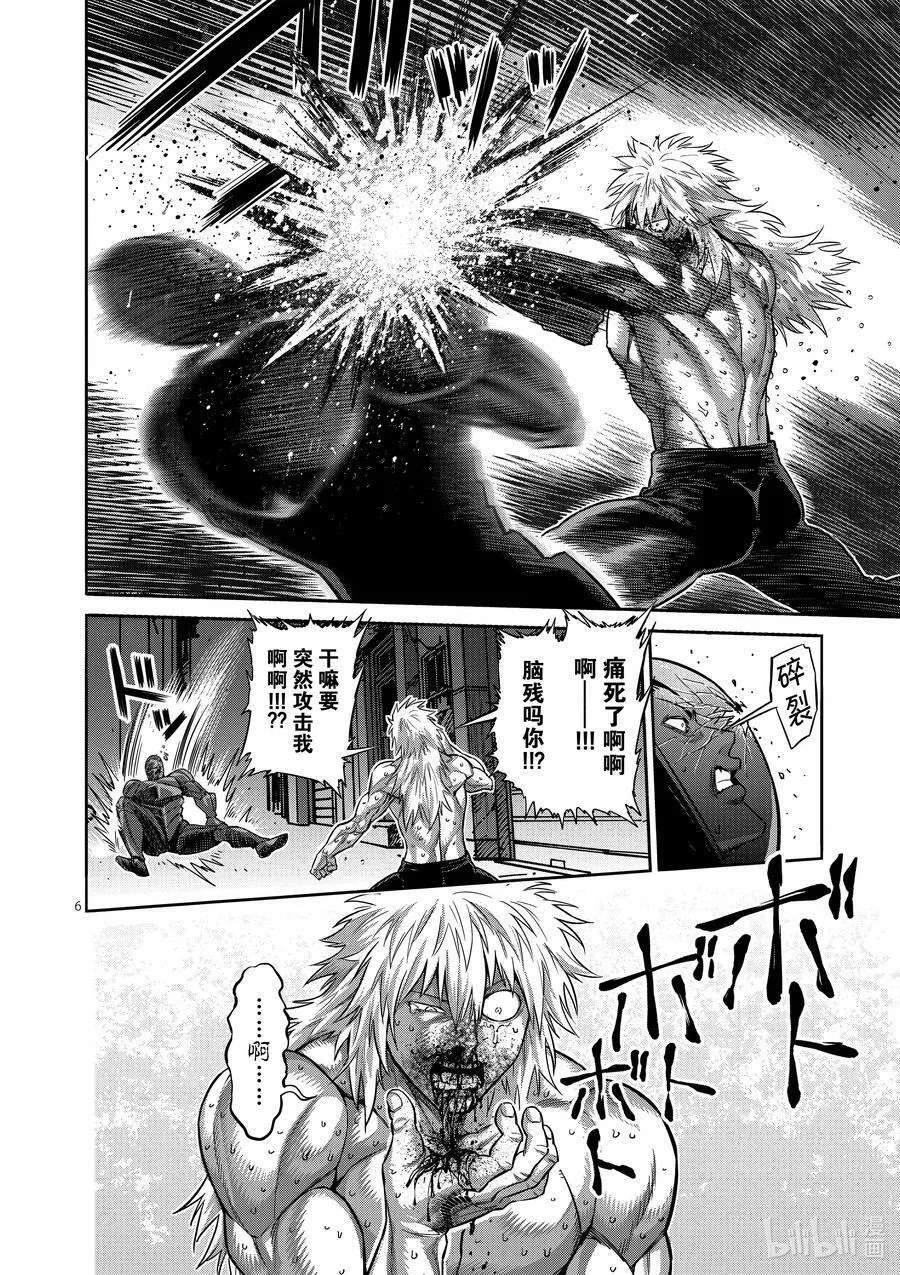 156 复仇 第6页