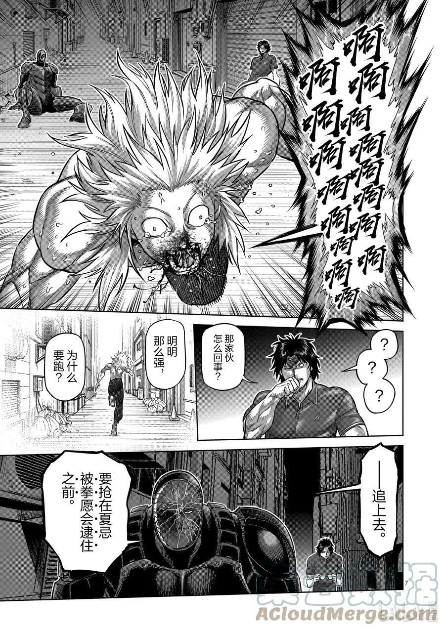 156 复仇 第7页