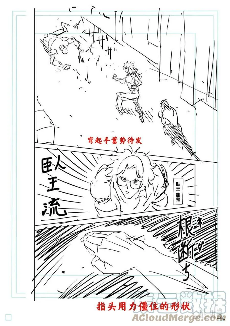 156 复仇 第19页