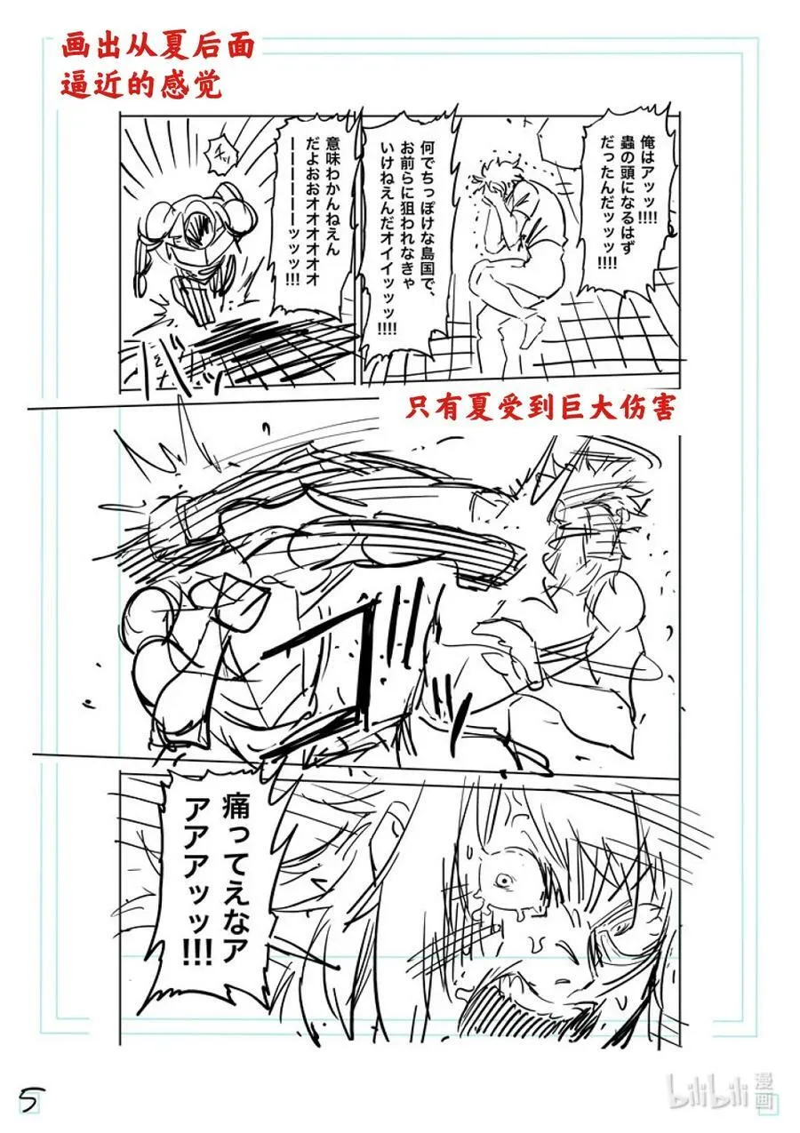 156 复仇 第22页