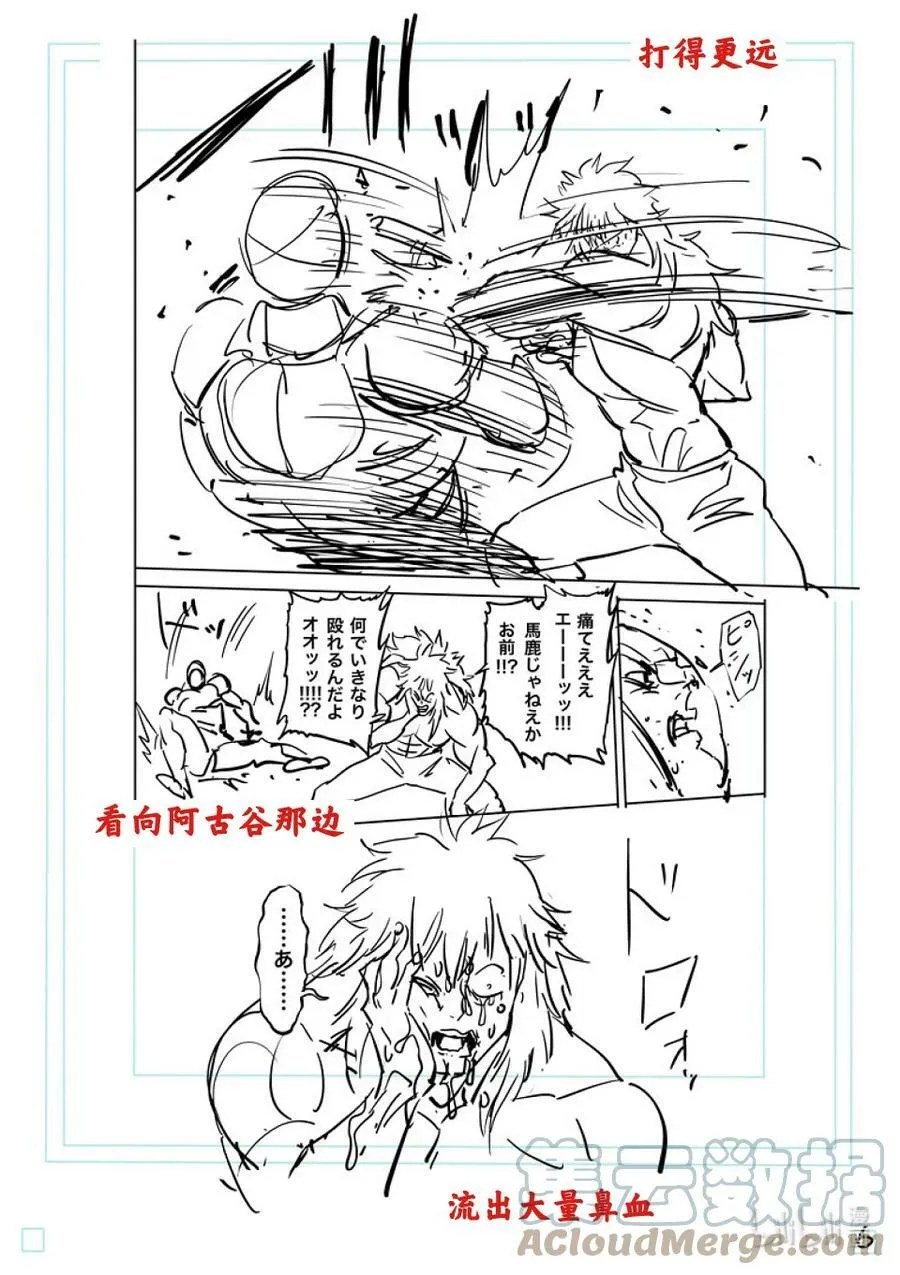 156 复仇 第23页