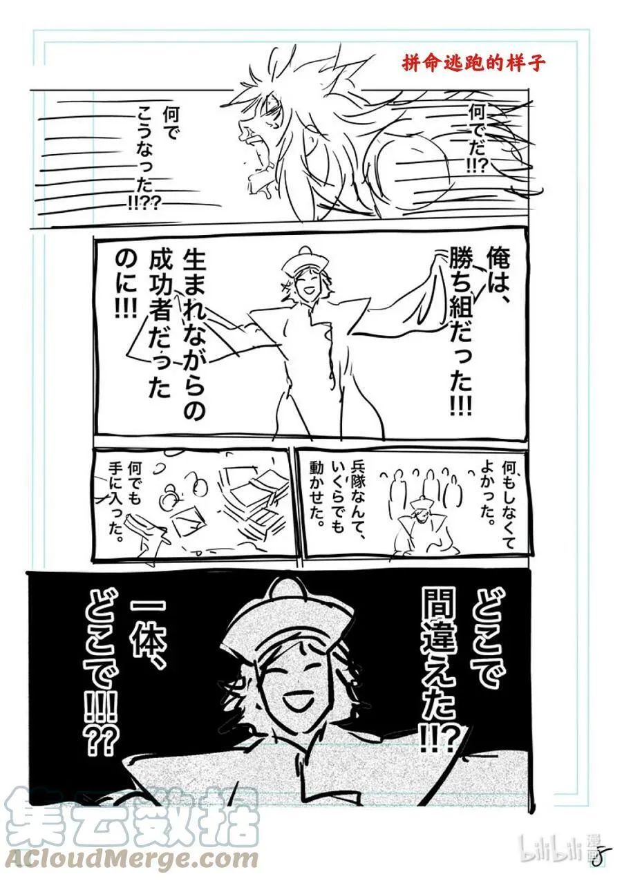 156 复仇 第25页