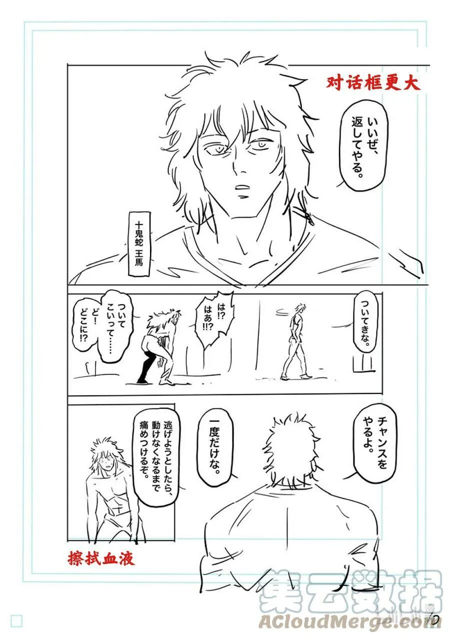156 复仇 第27页