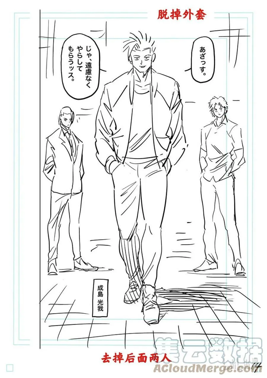 156 复仇 第31页