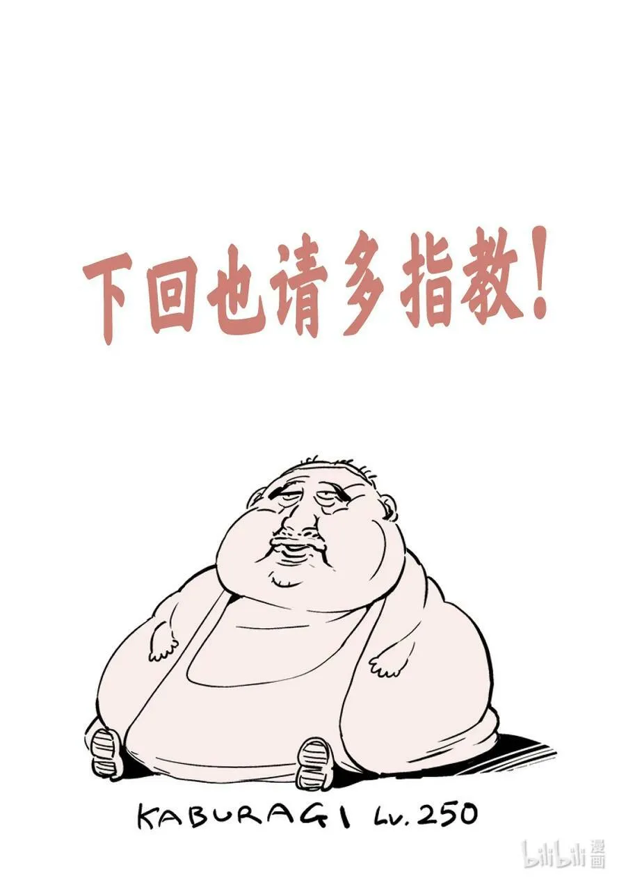 156 复仇 第34页