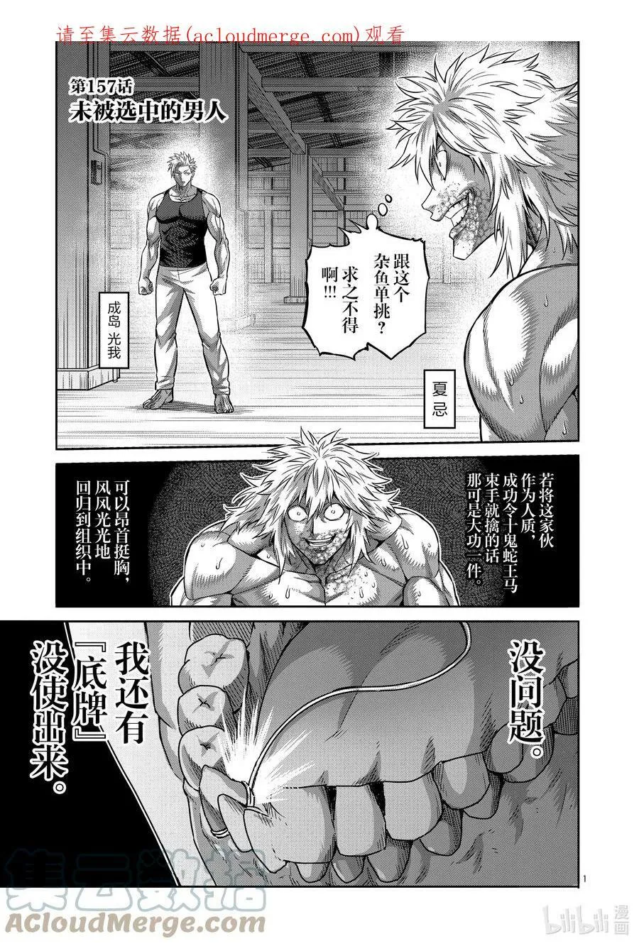 156 复仇 第37页