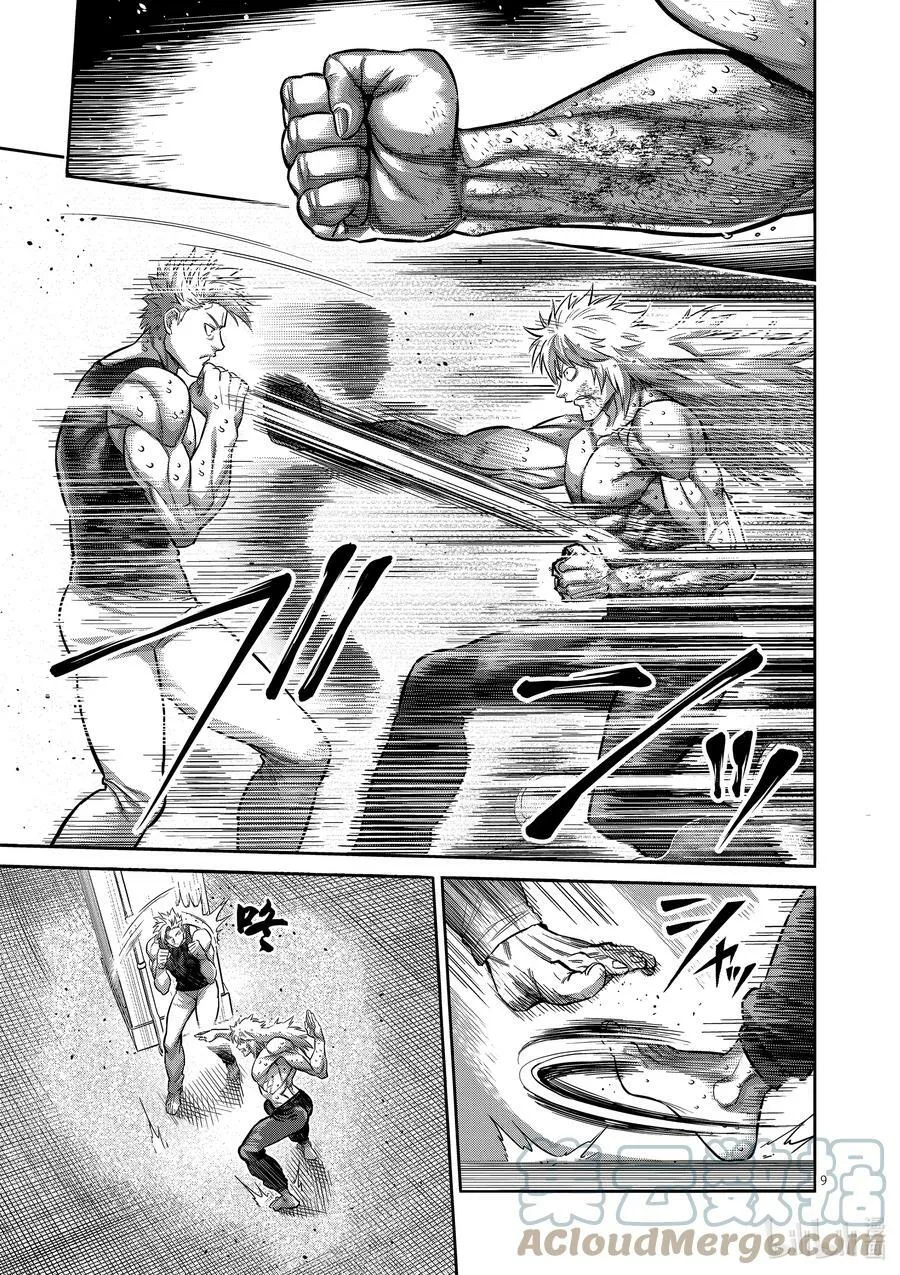 157 未被选中的男人 第9页