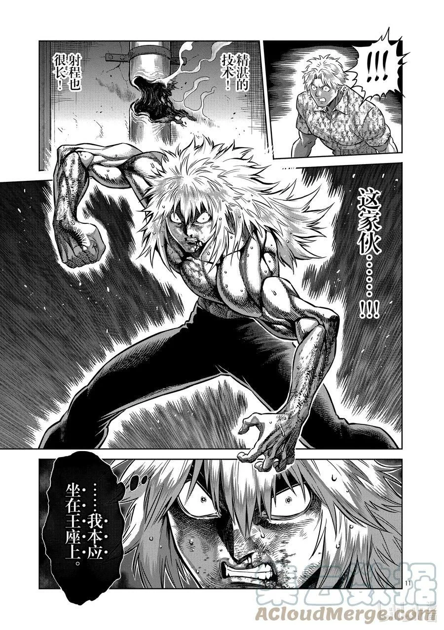 157 未被选中的男人 第11页