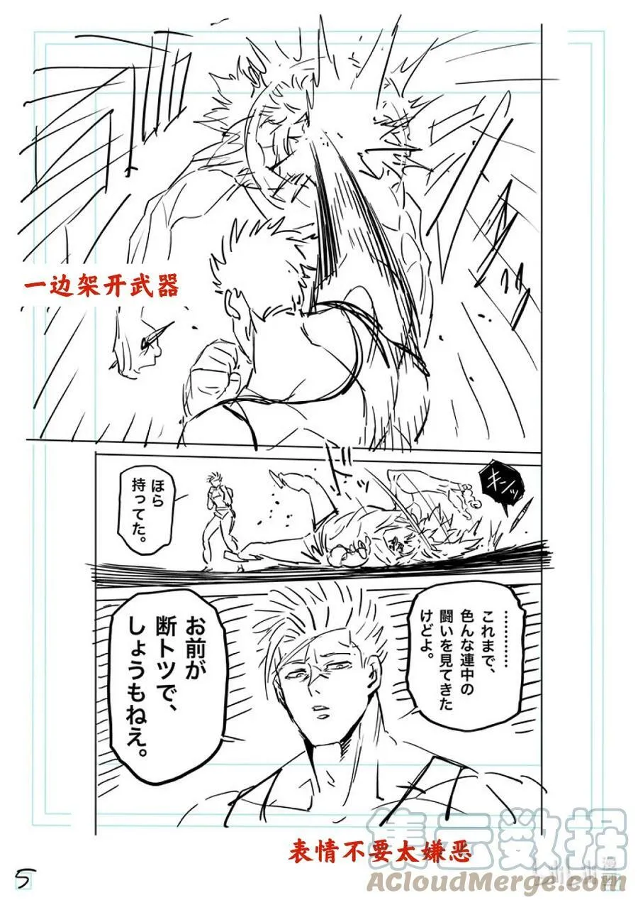 157 未被选中的男人 第25页