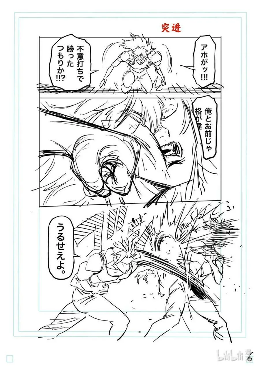157 未被选中的男人 第26页
