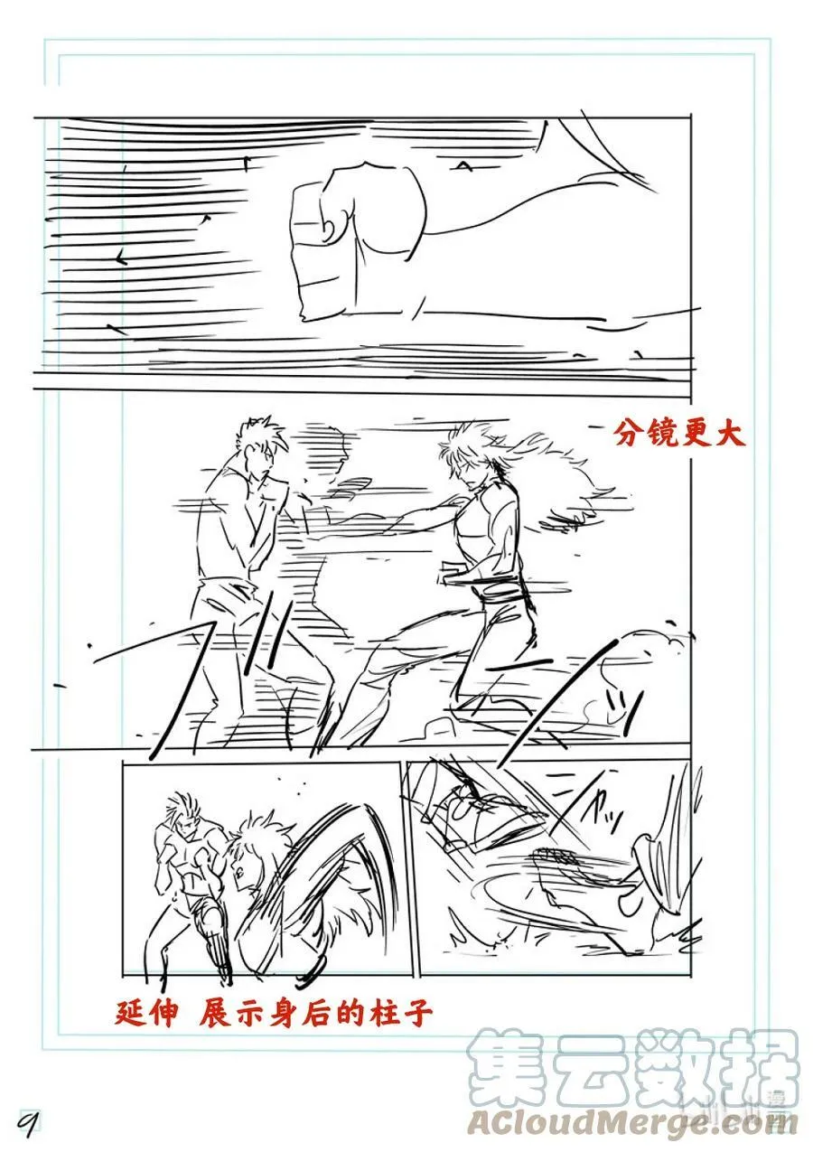 157 未被选中的男人 第29页