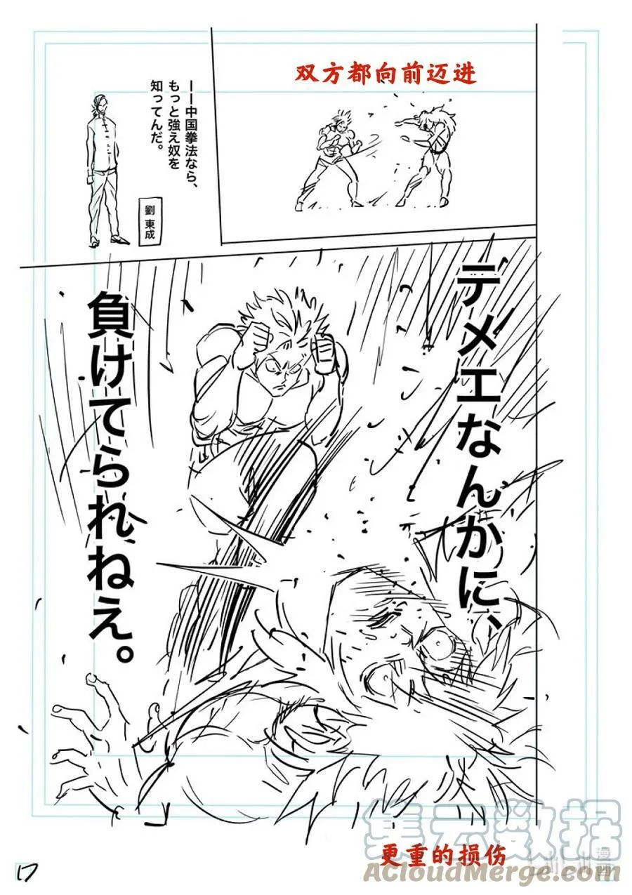 157 未被选中的男人 第37页