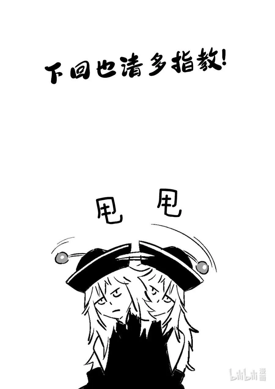 157 未被选中的男人 第40页