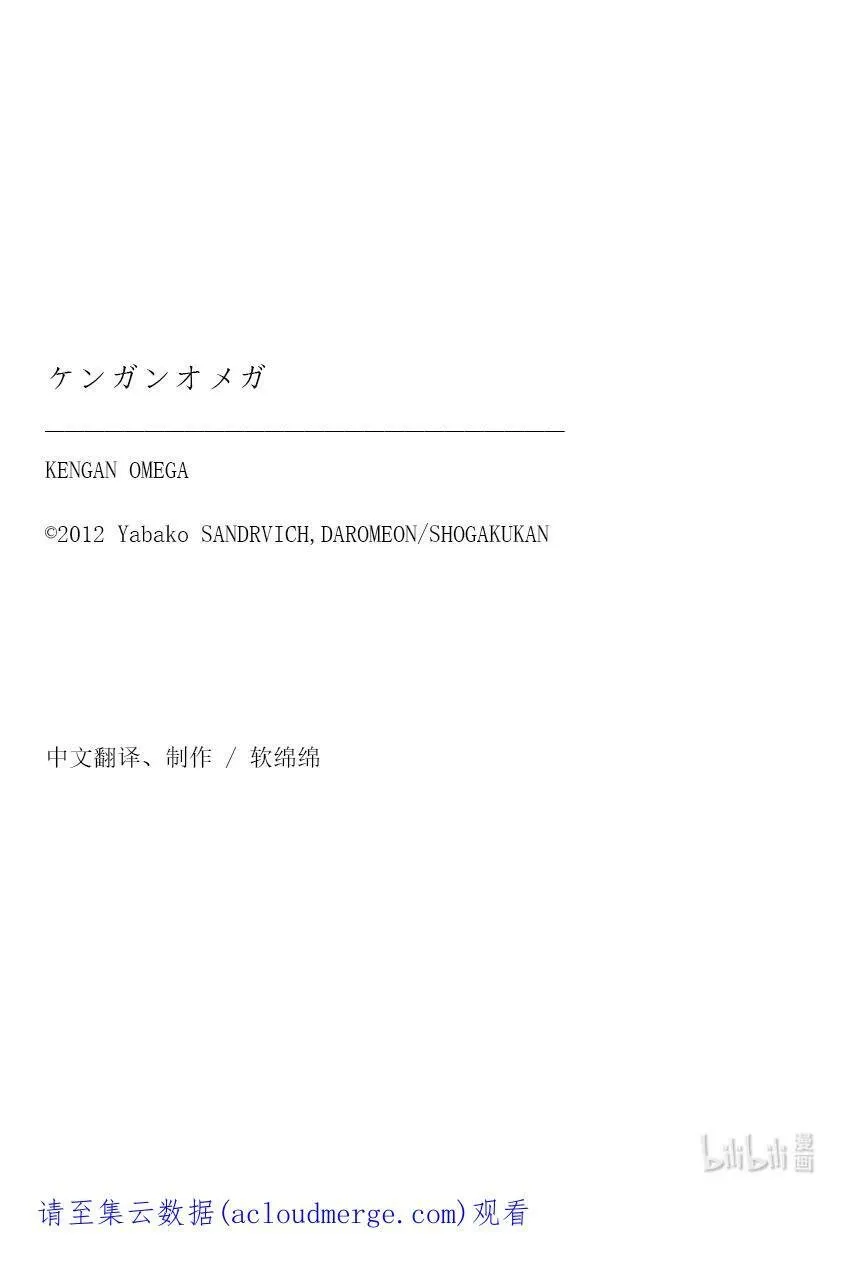 157 未被选中的男人 第42页