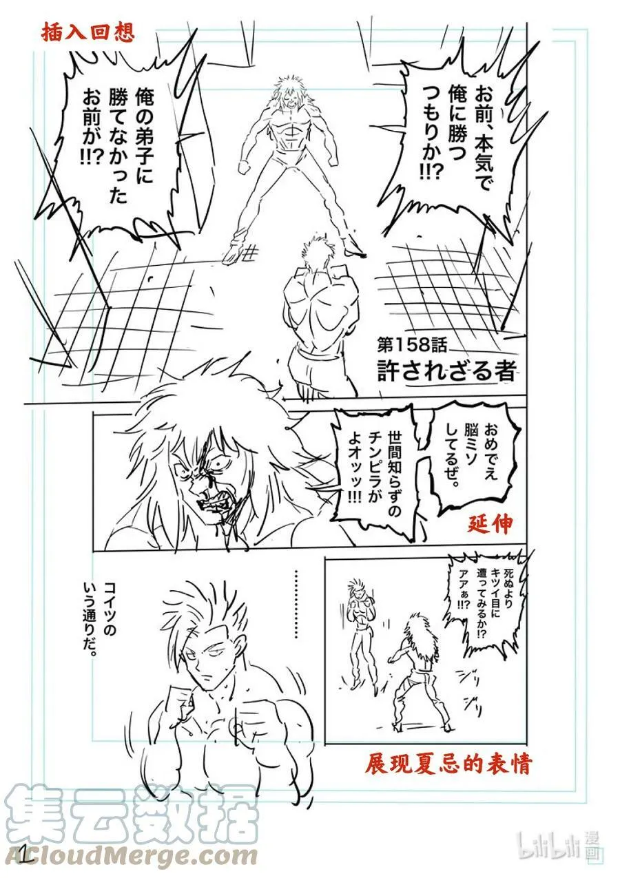 158 不可饶恕之人 第21页