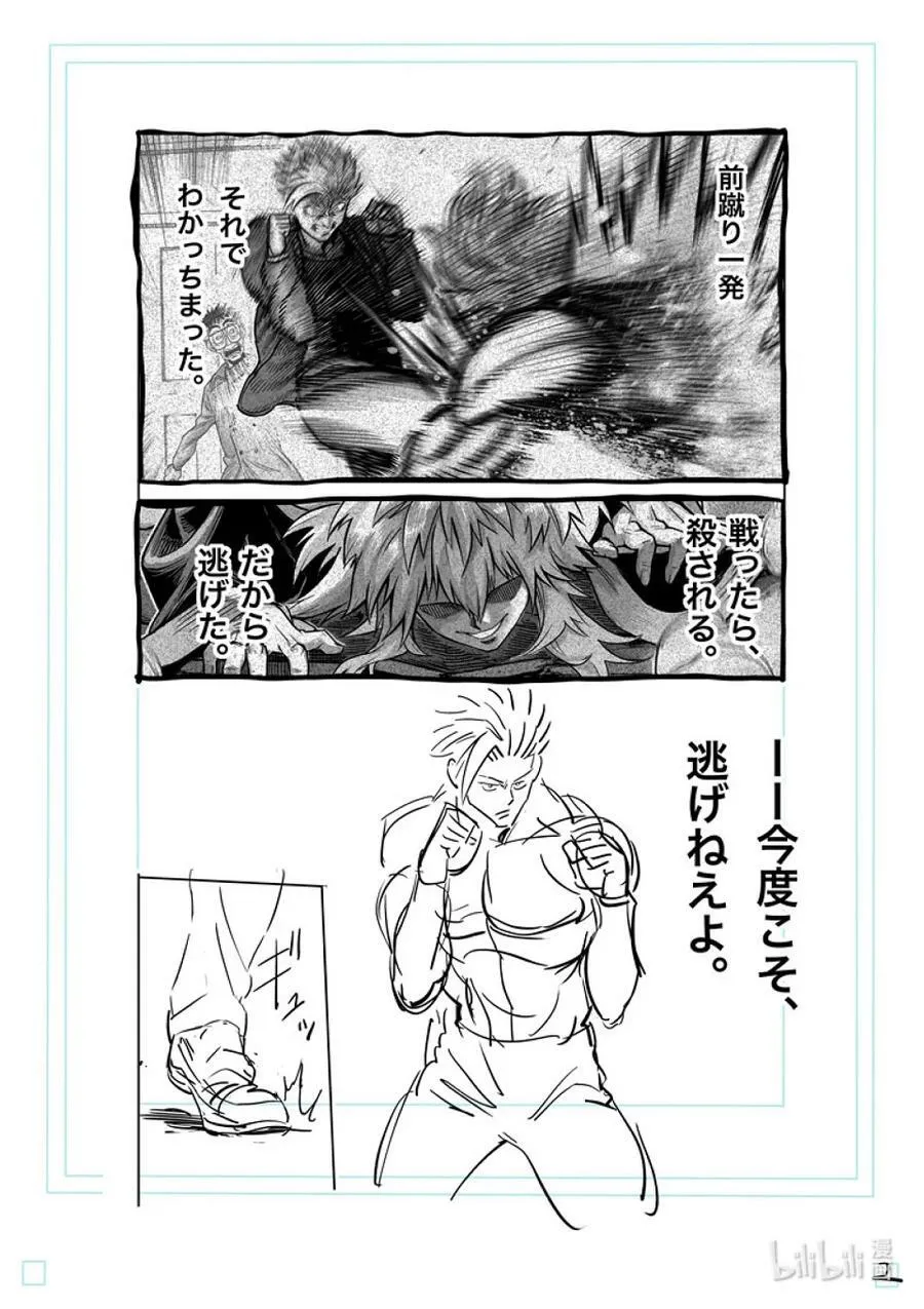 158 不可饶恕之人 第22页