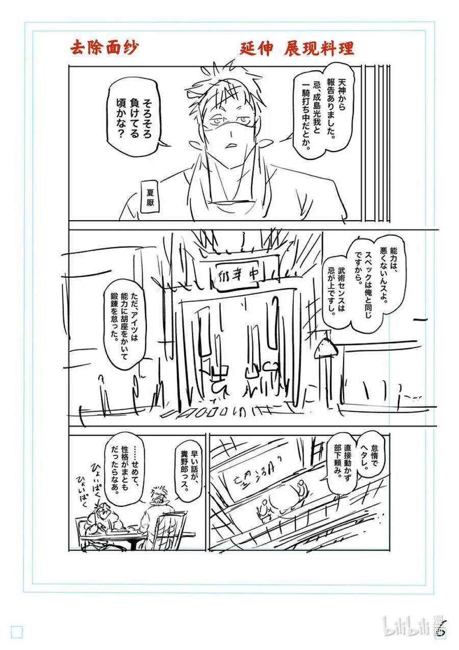 158 不可饶恕之人 第26页