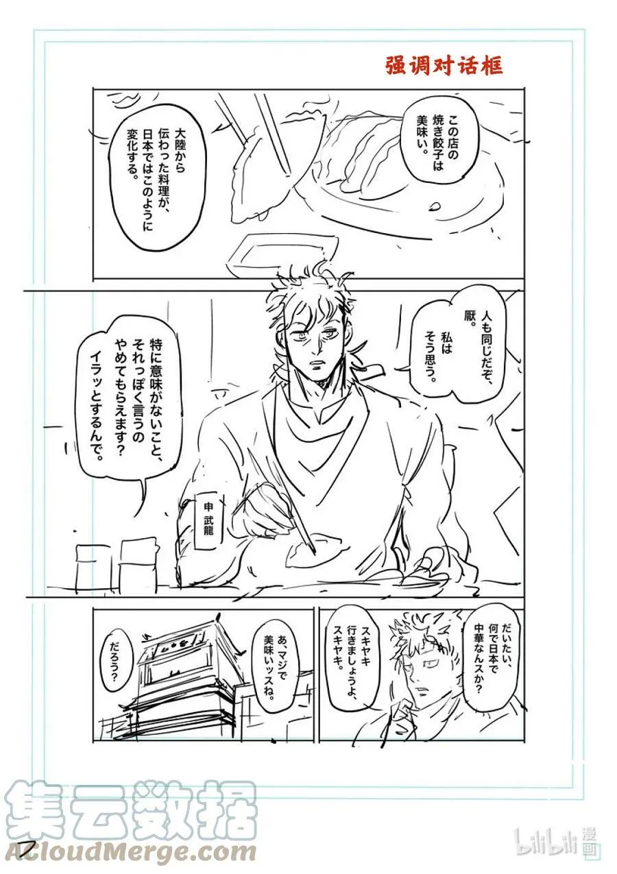 158 不可饶恕之人 第27页