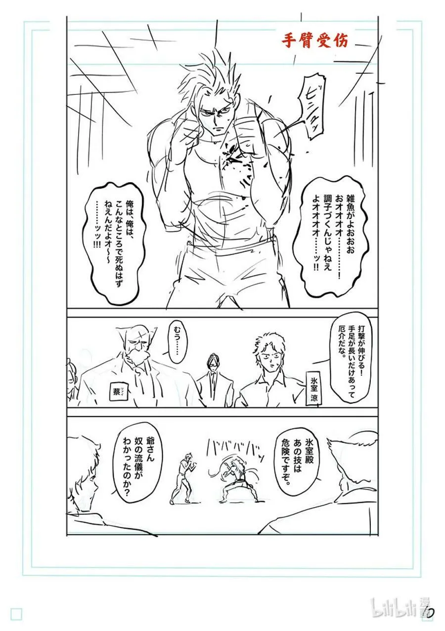 158 不可饶恕之人 第30页