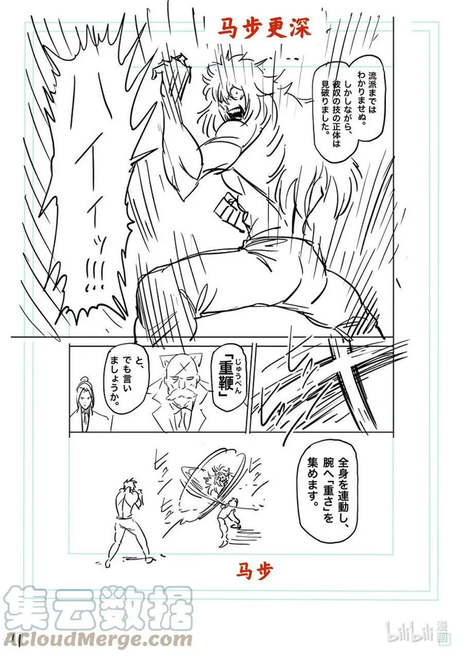 158 不可饶恕之人 第31页