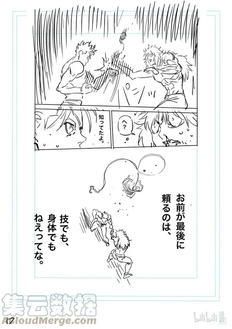 158 不可饶恕之人 第37页