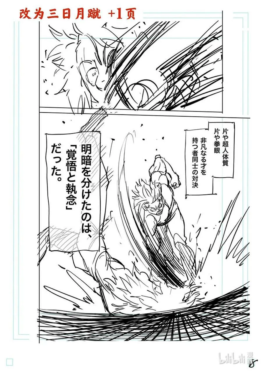 158 不可饶恕之人 第38页