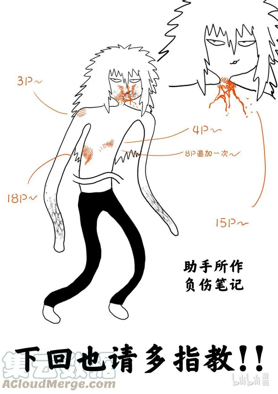 158 不可饶恕之人 第39页
