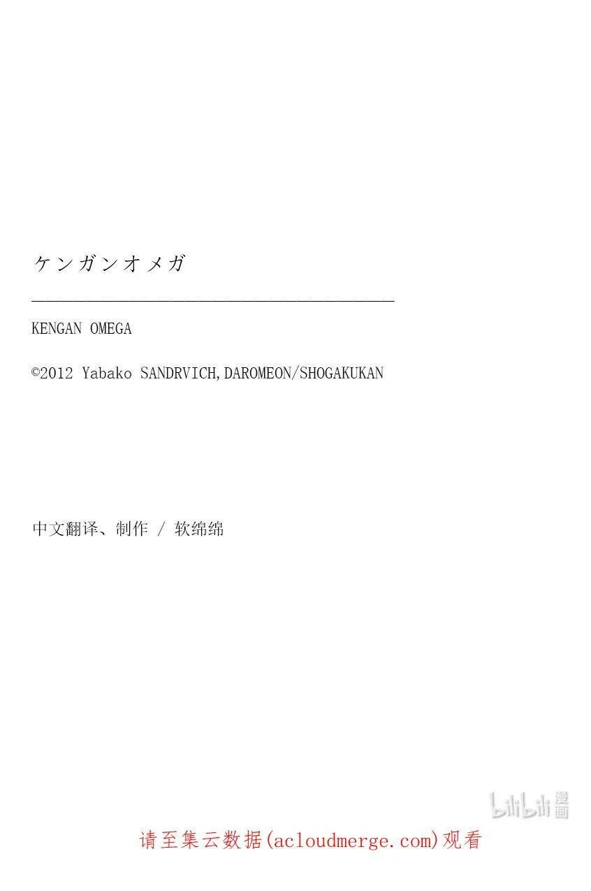 158 不可饶恕之人 第40页