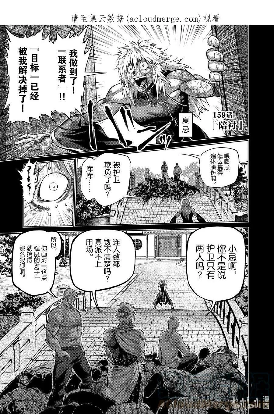 159 陪衬 第1页