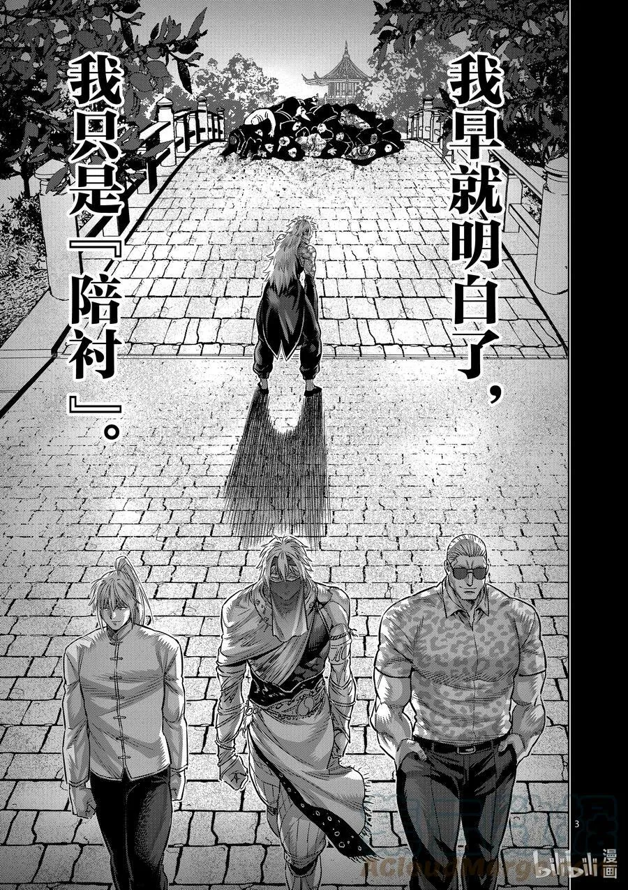 159 陪衬 第3页