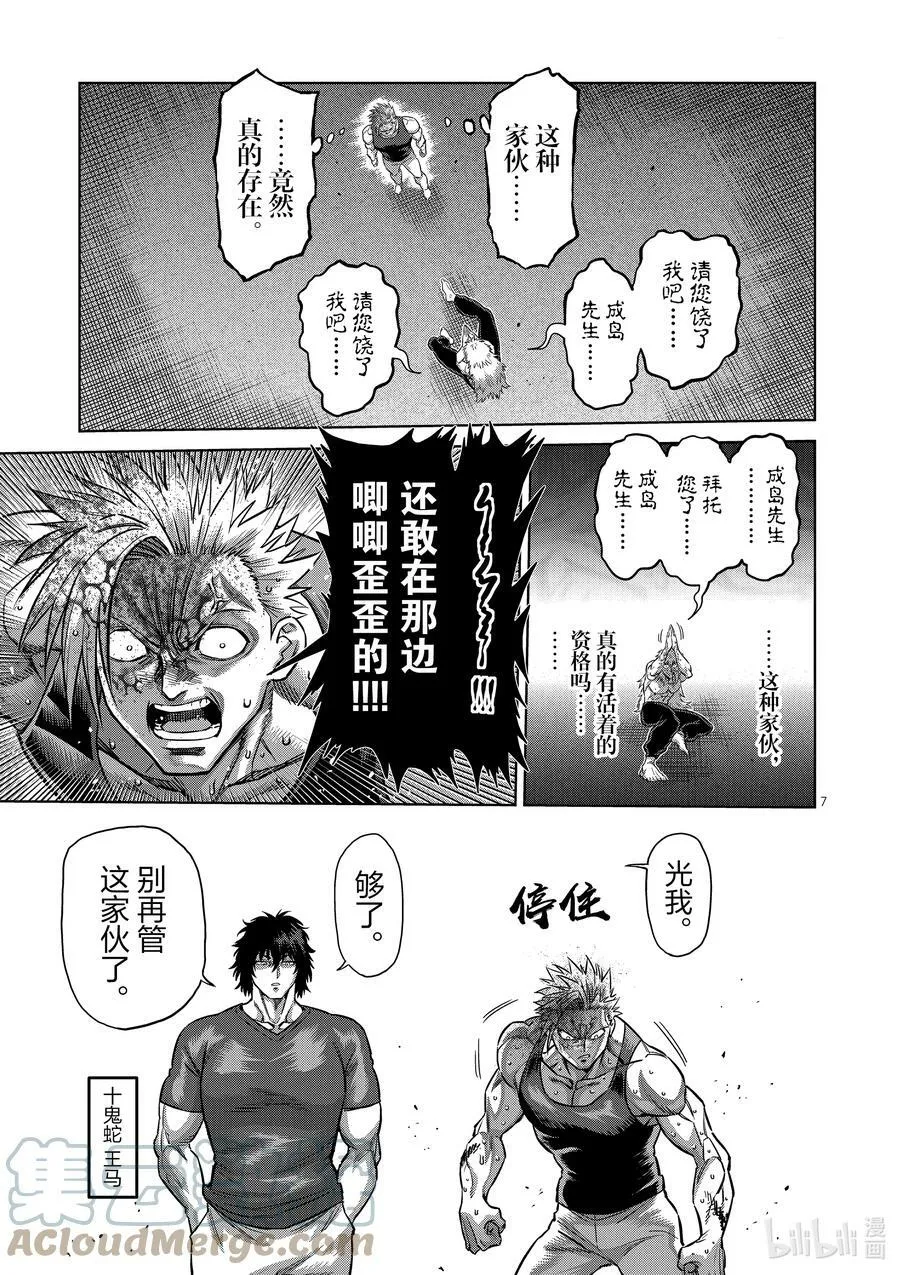 159 陪衬 第7页