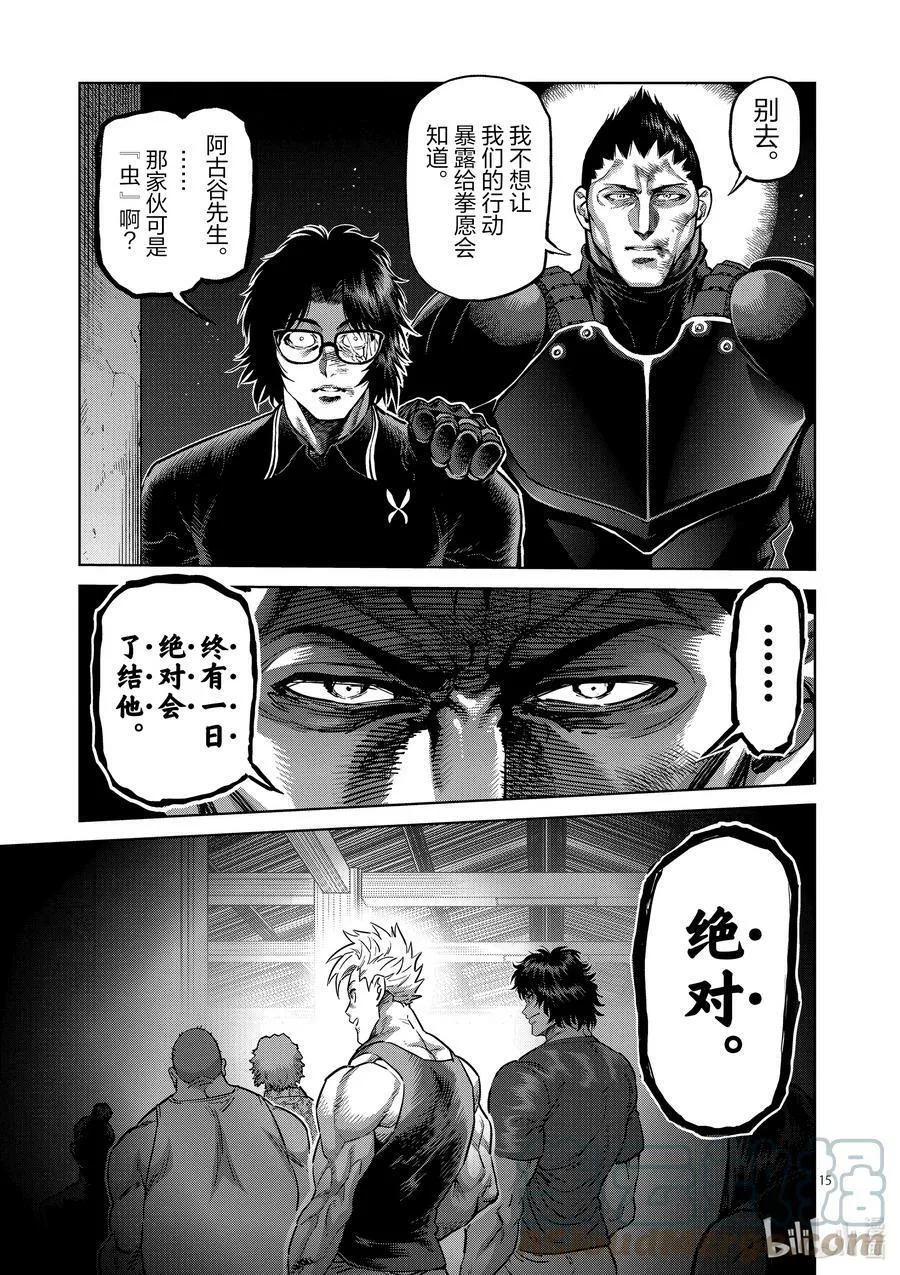 159 陪衬 第15页