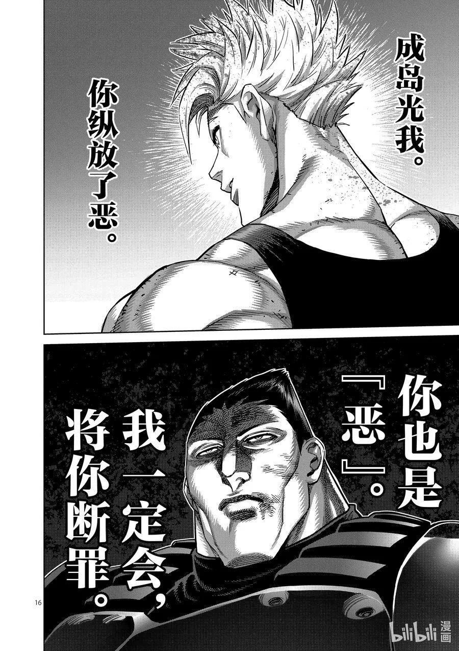 159 陪衬 第16页