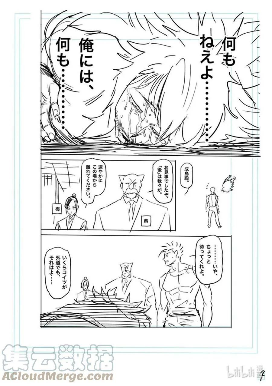 159 陪衬 第21页