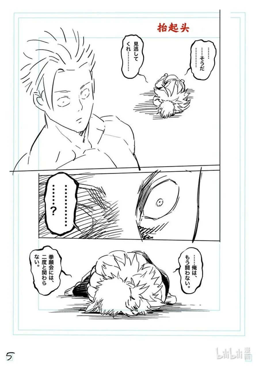 159 陪衬 第22页
