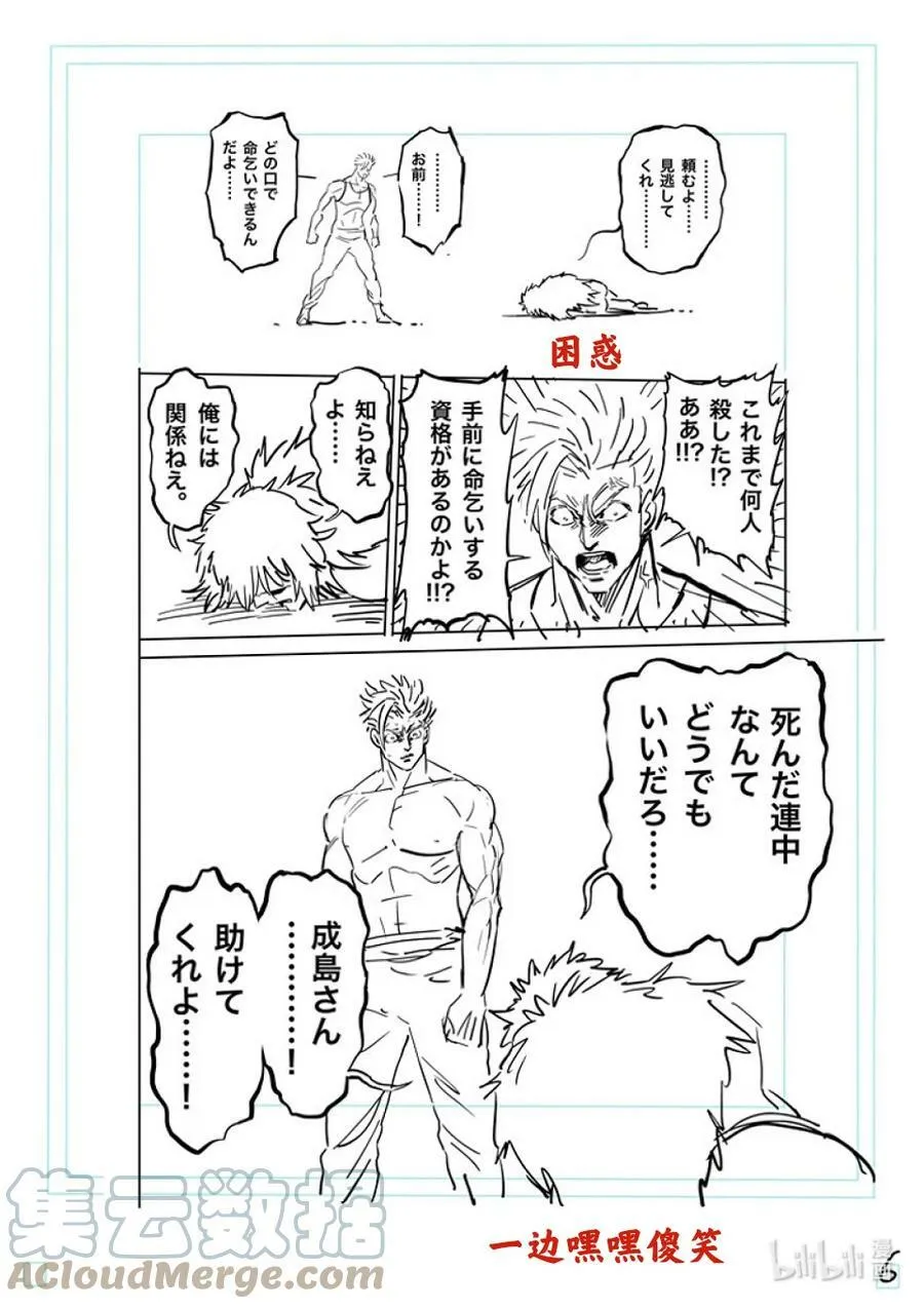 159 陪衬 第23页