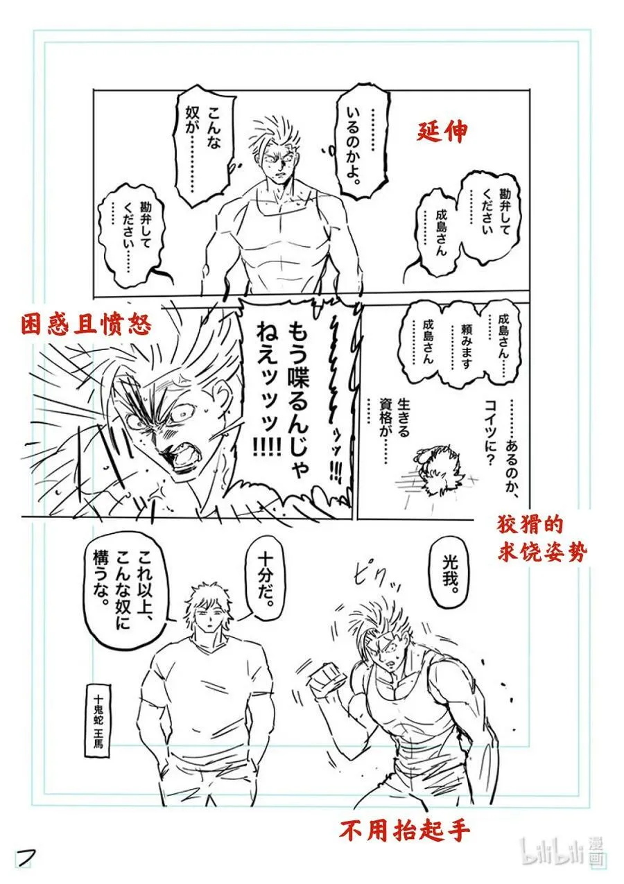 159 陪衬 第24页