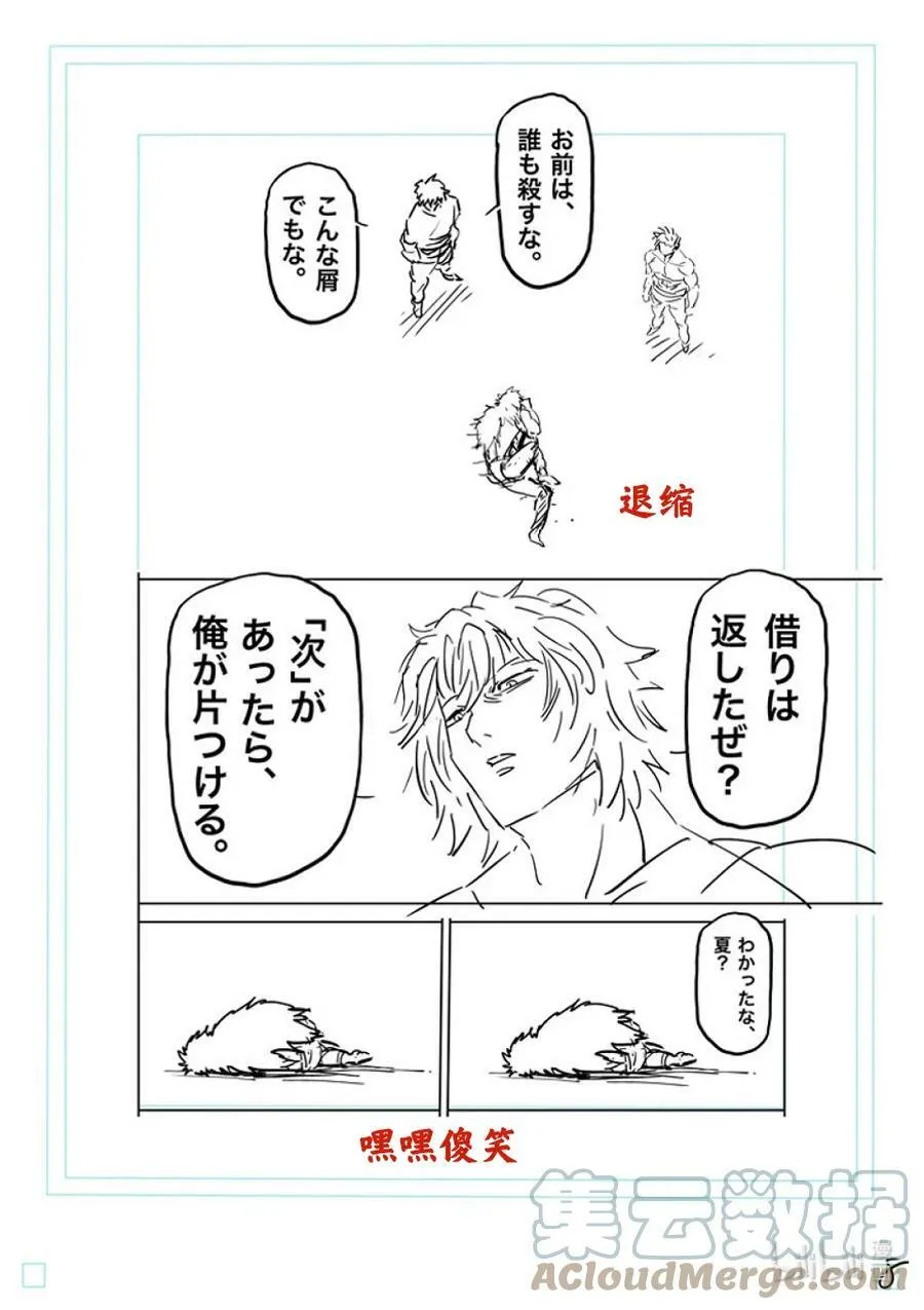 159 陪衬 第25页