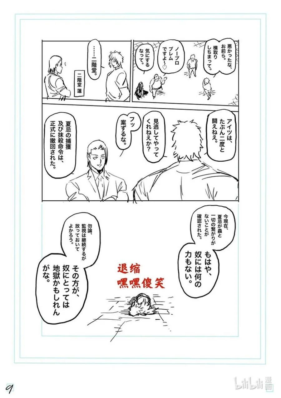 159 陪衬 第26页